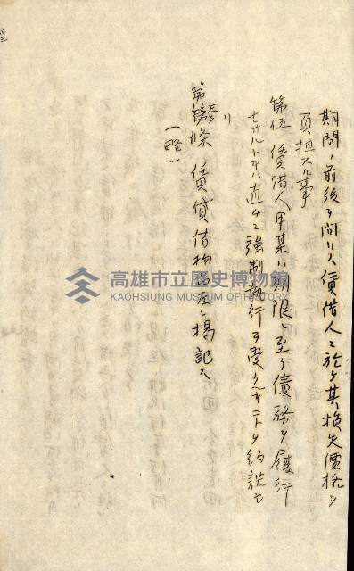 公証書式參考書（甲、乙追加）藏品圖，第178張