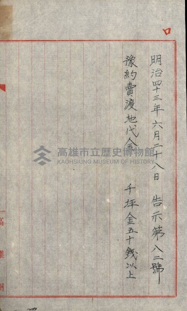 草衙重工業用地藏品圖，第177張