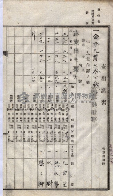 諸稅關係書綴藏品圖，第178張