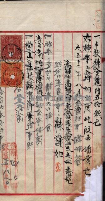 產業組合登記囑託書類綴帳 
（申產第拾弍號）藏品圖，第178張