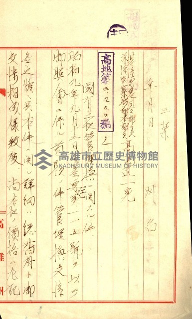 陸軍用地藏品圖，第179張