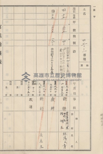 旗山街官租地臺帳（二冊之內第二號）藏品圖，第178張