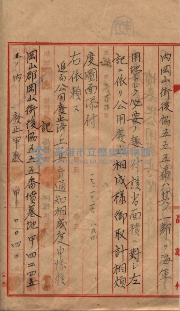 海軍關係賣拂綴藏品圖，第178張
