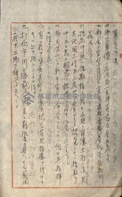 壽山公園貸下書類（指令第二一八號許可）藏品圖，第179張