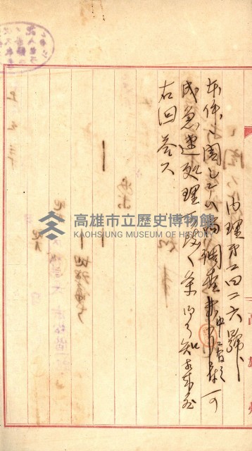 豫約開墾（荒井泰治、荒井泰男）藏品圖，第181張