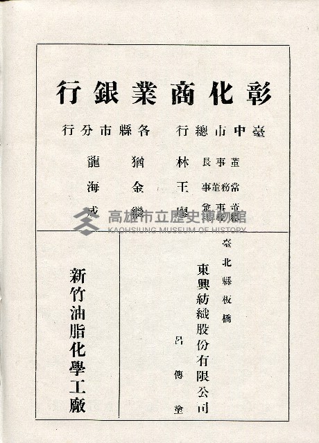 《台灣名人集》（第一集）藏品圖，第177張