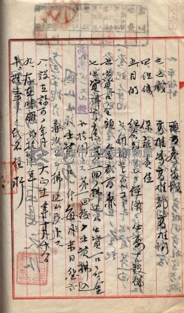 產業組合登記囑託書類綴入帳 
（申產第拾壱號）藏品圖，第178張