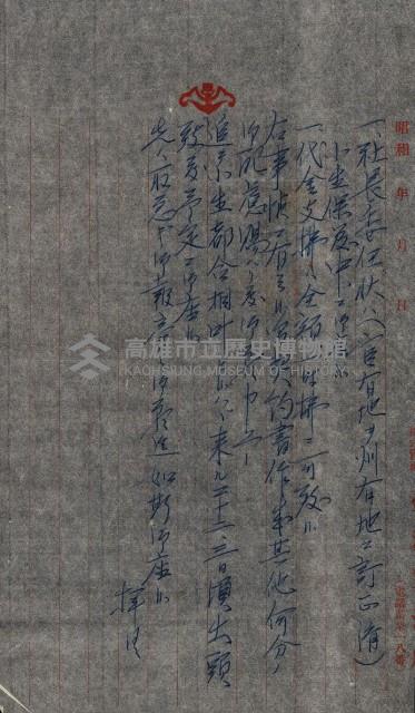 州有地賣拂書類－特別會計、一般會計所屬
（重工業用地十二之三）藏品圖，第178張