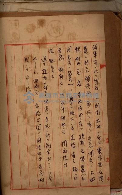 十六號、十七號、十八號用地買收藏品圖，第178張