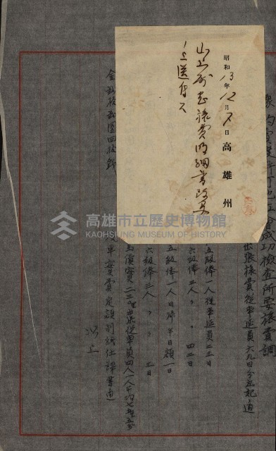 官有地整理費豫算關係書類
（地理系）藏品圖，第179張