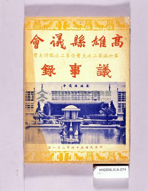 登錄號:KH2006.016.0074藏品圖，第1張