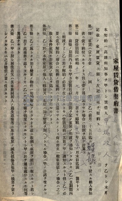 州有建物綴
（昭和十一年度）藏品圖，第79張