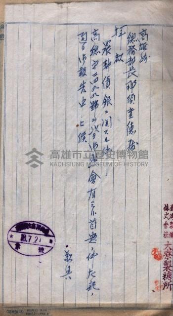 農耕貸銀表藏品圖，第78張