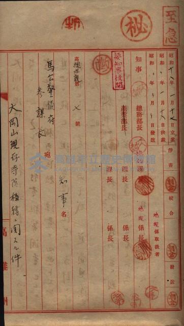 大岡山寺院移轉關係藏品圖，第78張