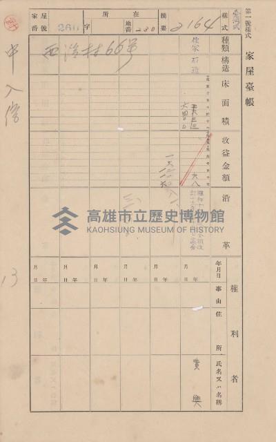 鳳山郡林園庄中芸家屋臺帳（二冊之內第二號）藏品圖，第78張