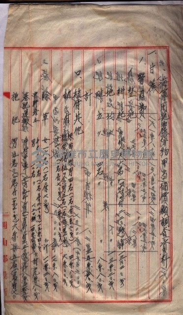 馬臨營第一六八號－昭和十六年七月藏品圖，第78張