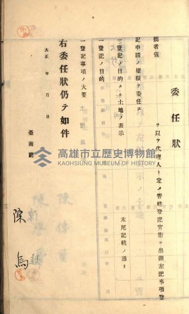 州財產－罹災救助買收
（罹災救助－二十之六）藏品圖，第78張