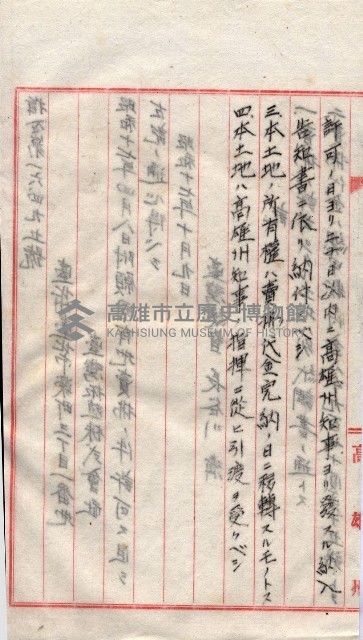 會計檢察關係藏品圖，第77張