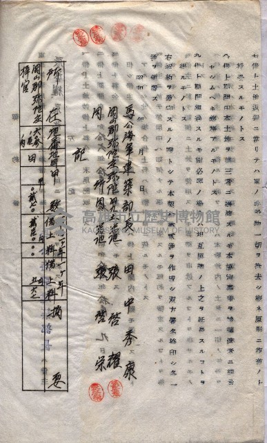 土地使用－十四所ケ用地藏品圖，第78張