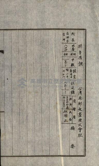 策源地第三回追加買收藏品圖，第79張