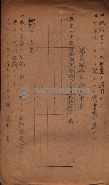 雜件綴（海軍關係）藏品圖，第78張