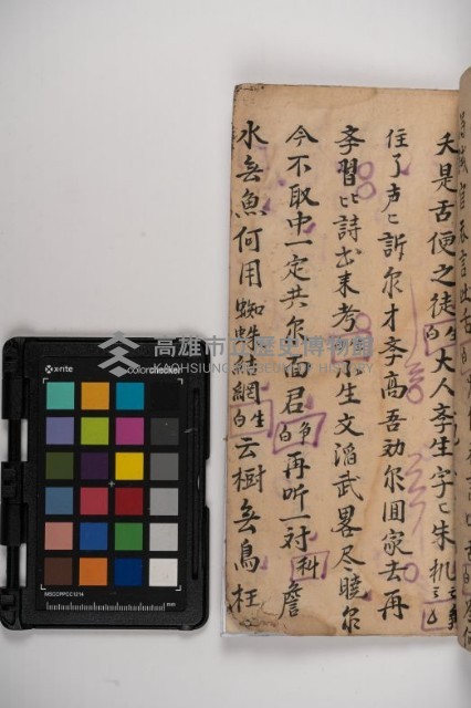 皮影戲劇本-《秦大遊》（清代本）藏品圖，第77張
