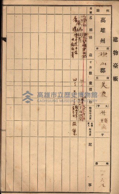 屠場建物臺帳（高雄州）藏品圖，第78張