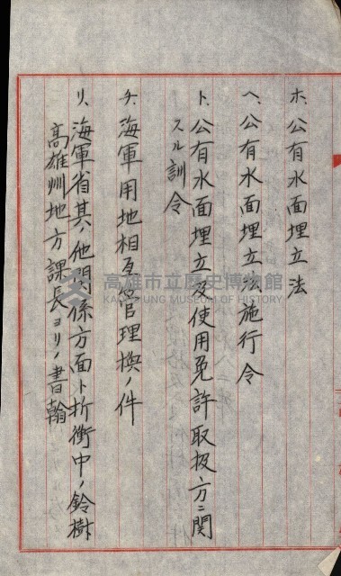 草衙重工業用地藏品圖，第77張