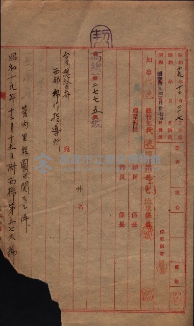 管內圖及里程圖配付（高雄州）藏品圖，第78張