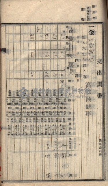 諸稅關係書綴藏品圖，第78張