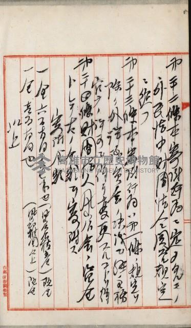 法人登記、申請書、通知書、屆書
附屬書類綴込帳
（申法第六號）藏品圖，第78張