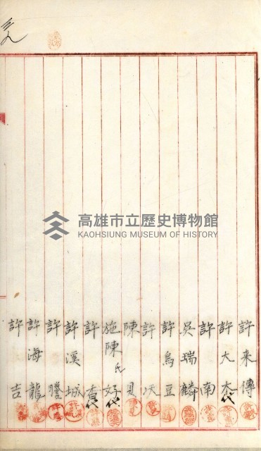 產業組合登記嘱託書類綴込帳藏品圖，第78張