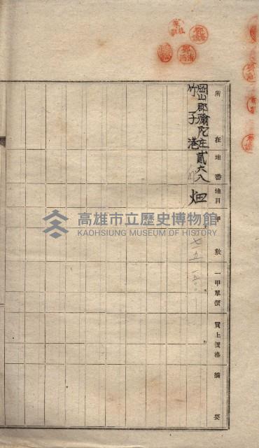 高臨營第一號ノ內三第（6）號
（竹子港、港口崙）藏品圖，第78張