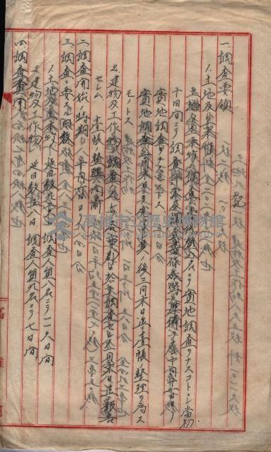 雜件藏品圖，第78張