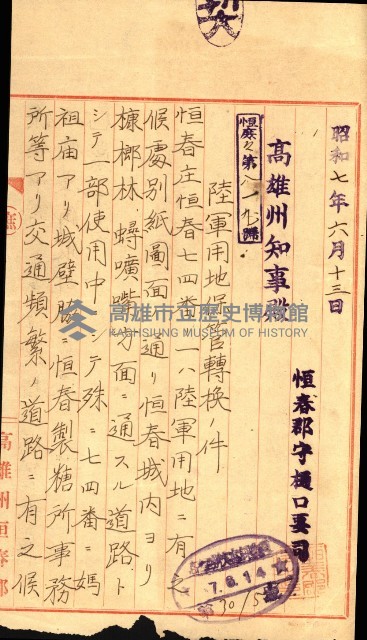 陸軍用地藏品圖，第78張
