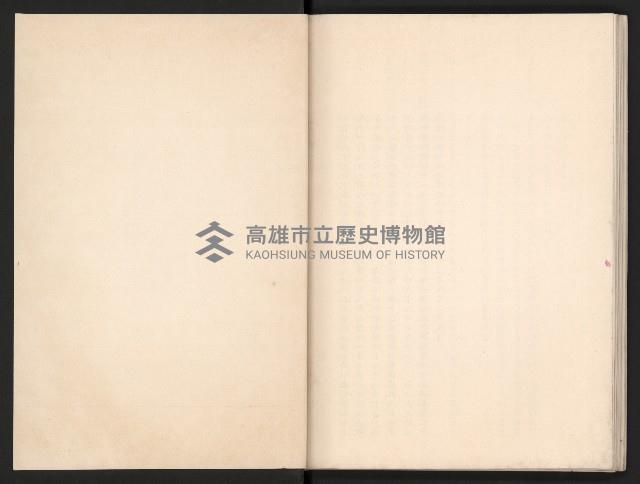 唐榮鐵工廠股份有限公司六十六年股東常會議事錄藏品圖，第77張