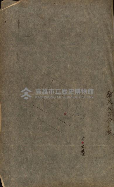 國有財產準貸付許可綴－高雄州高雄市
（昭和十七年度）藏品圖，第78張