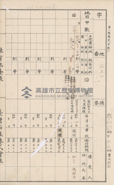 臺灣拓殖株式會社甲仙社有地臺帳（二之二）藏品圖，第78張