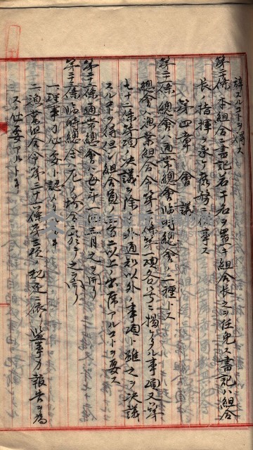 漁業組合登記申請書類綴入帳
（漁申第二號）藏品圖，第78張