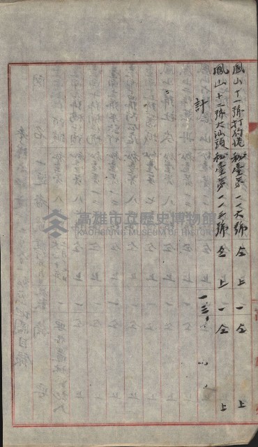 祕密地圖ニ關スル書類（高雄州）藏品圖，第79張