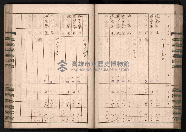 交易品集計簿藏品圖，第97張
