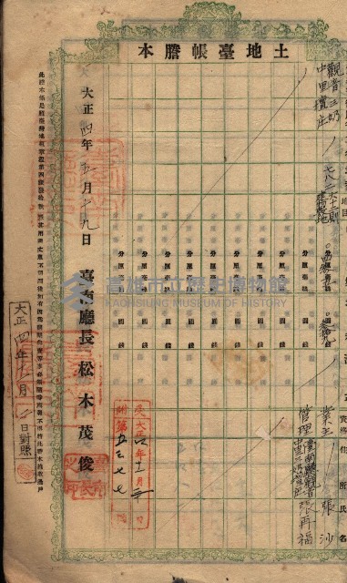 土地臺帳謄本綴入帳藏品圖，第78張