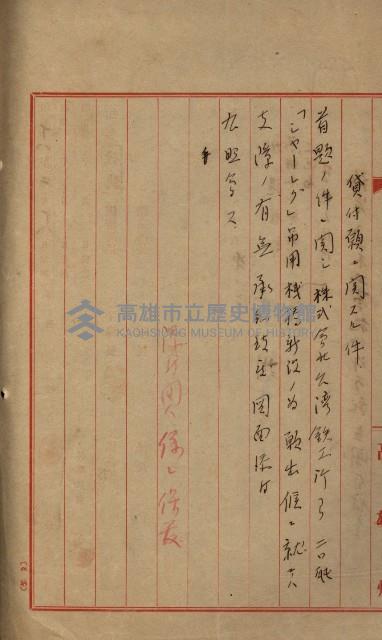 海岸ニ土木工事施行許可綴
（高雄州）藏品圖，第78張