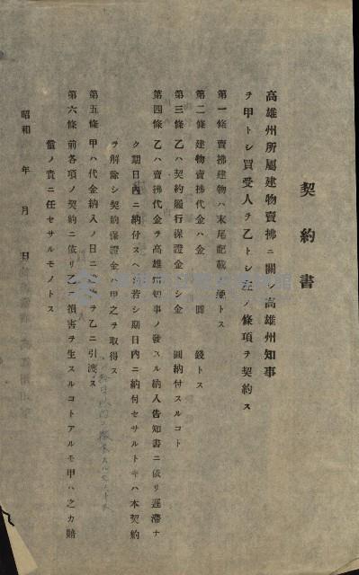 州有建物綴
（昭和四年度至昭和十年度）藏品圖，第79張