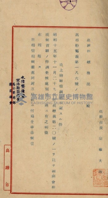 內惟海軍用地及建物移轉二關スル件藏品圖，第78張