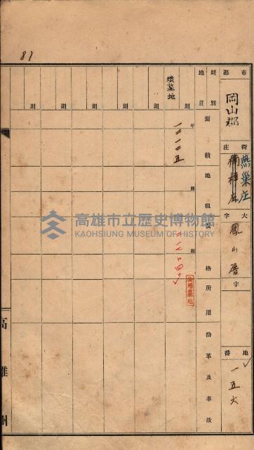 州有墓地臺帳（岡山郡）藏品圖，第78張