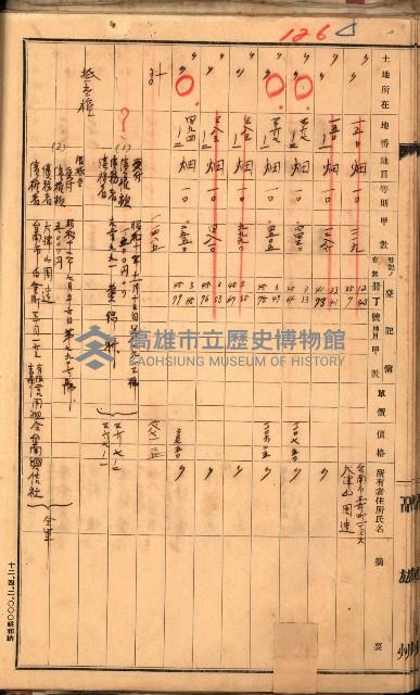 買收調書－左營、前峰尾、埤子頭、內惟
（買收關係－卅八之十）藏品圖，第78張