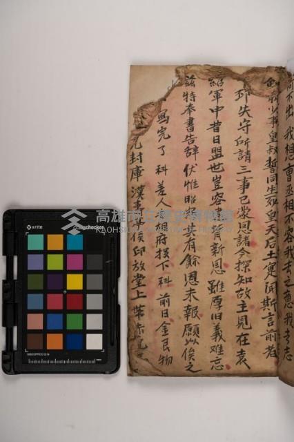 皮影戲劇本-《三國演義》藏品圖，第77張