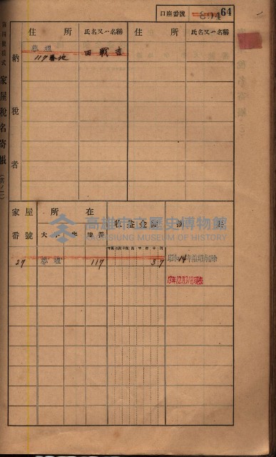 高雄州鳳山郡鳥松庄夢裡、崎子脚、十九灣家屋稅名寄帳
（一冊之內第一號）藏品圖，第78張
