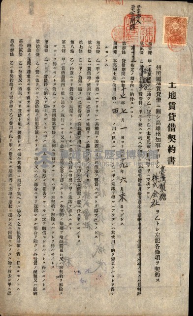州有地貸付綴（高雄市）藏品圖，第79張